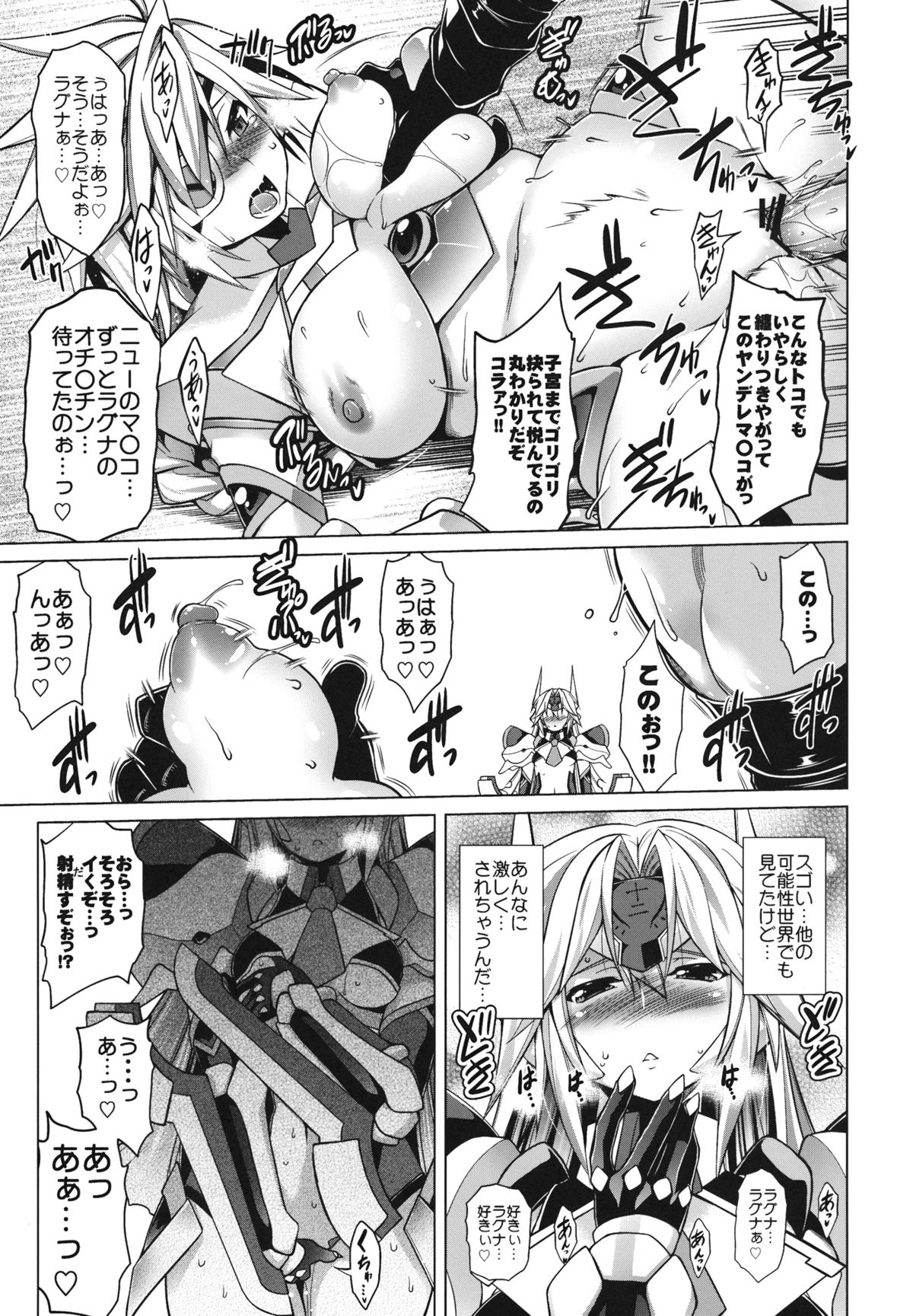 BREAK BLUE DOUBLE ENGINE - Page 17