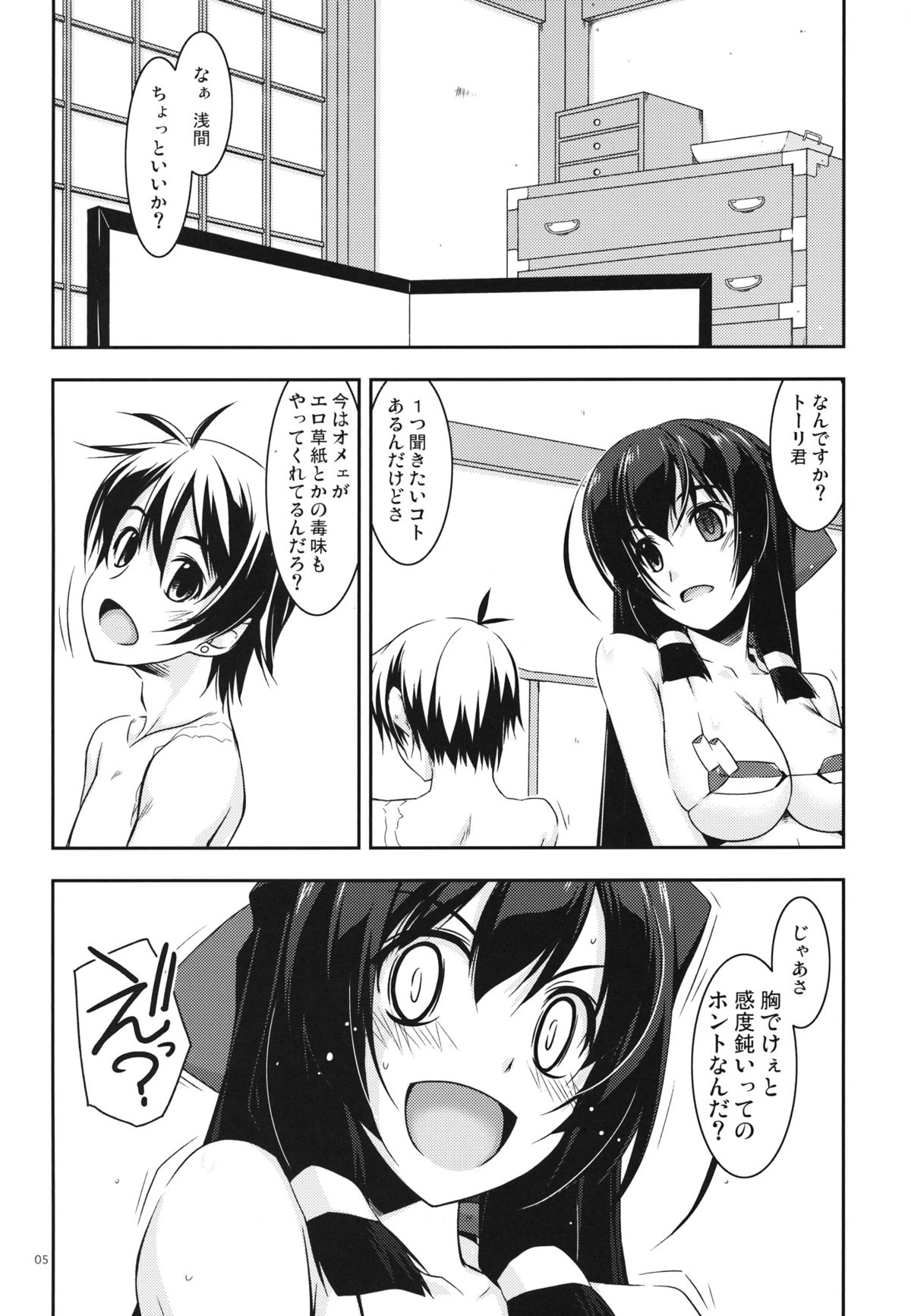 Asama Ijiri - Page 4