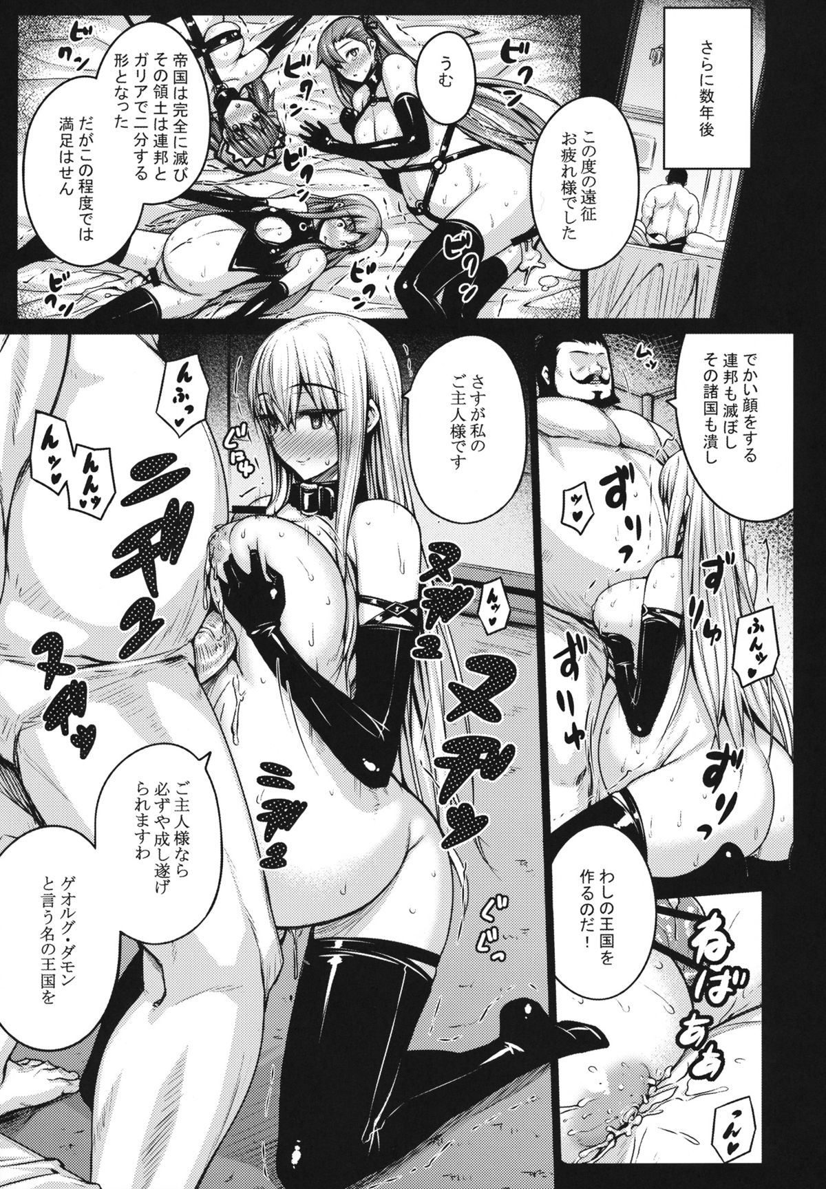 VALKYRIA - Page 25