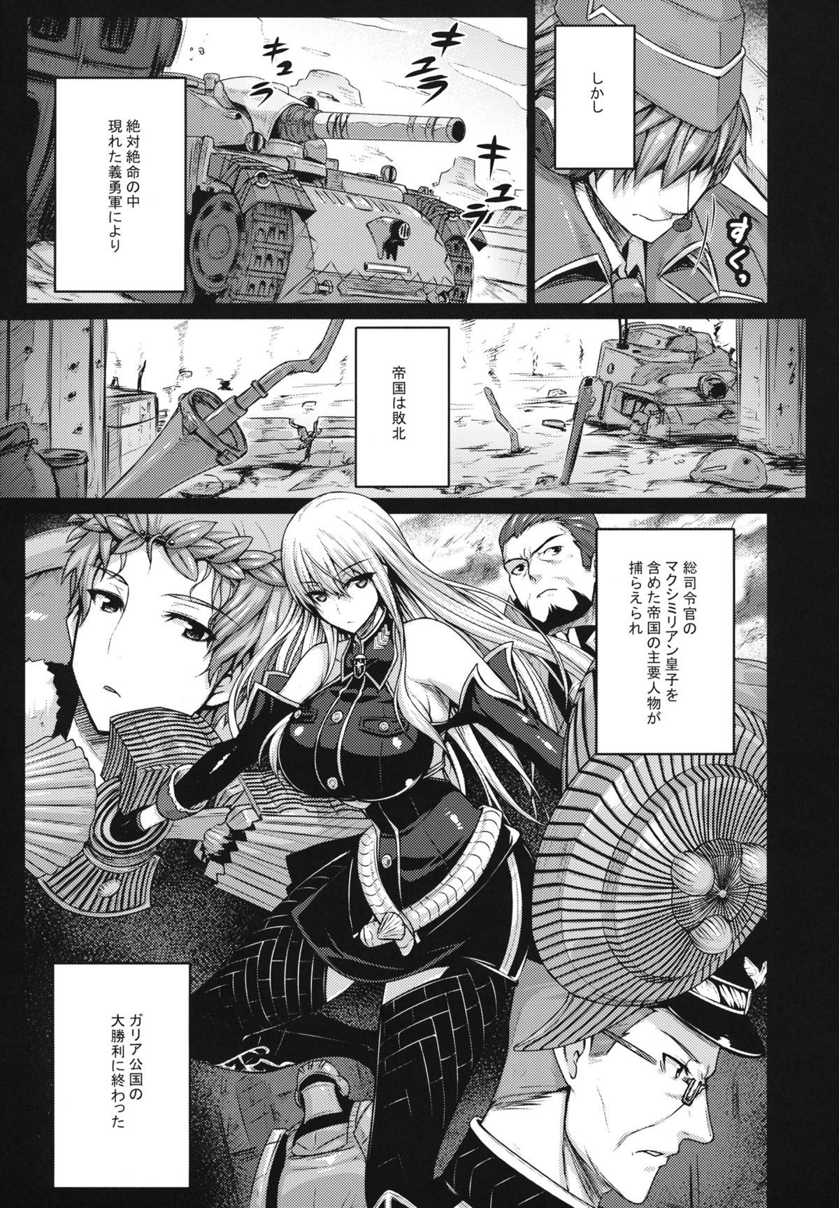 VALKYRIA - Page 5