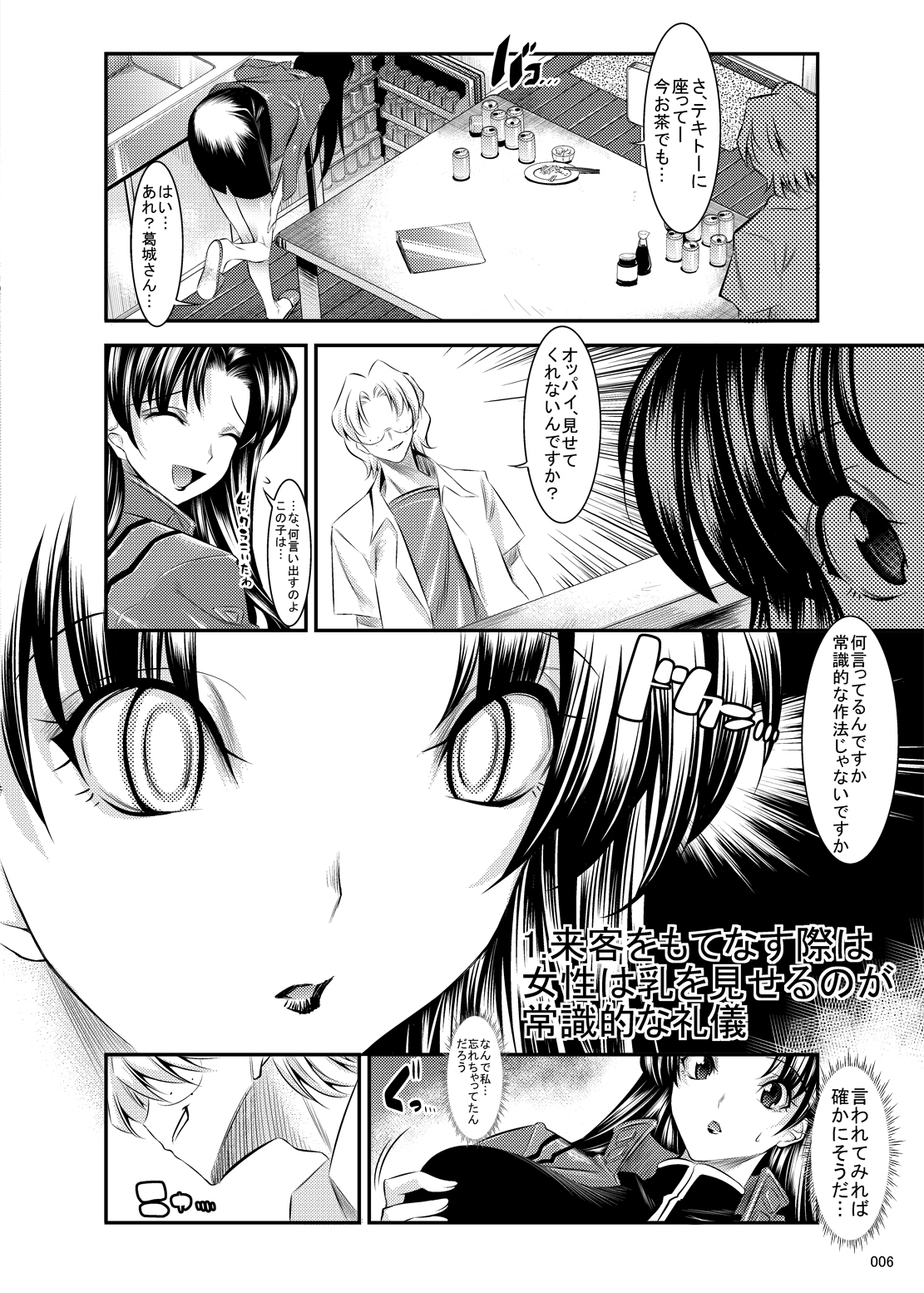 Marionette Queen: 4.0.0 - Page 5