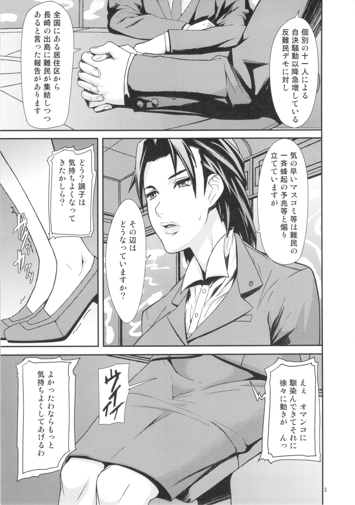 REDLEVEL7 - Page 2