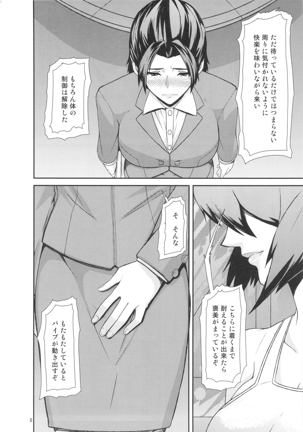 REDLEVEL7 - Page 7