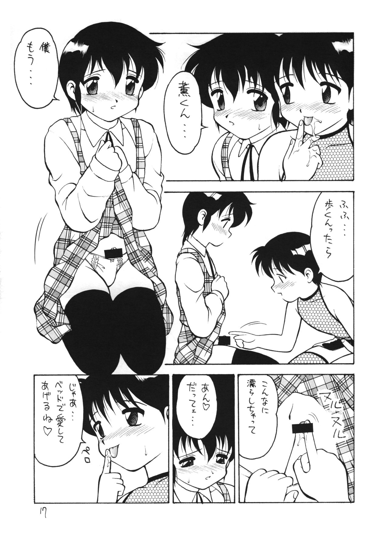 Otokonoko Bon 4 - Page 18