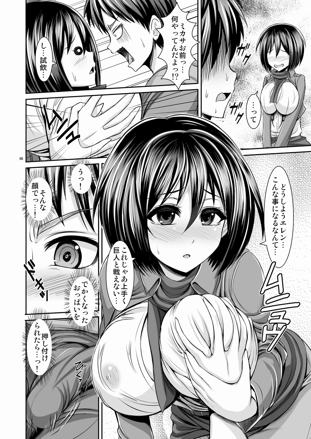 Preview page 8