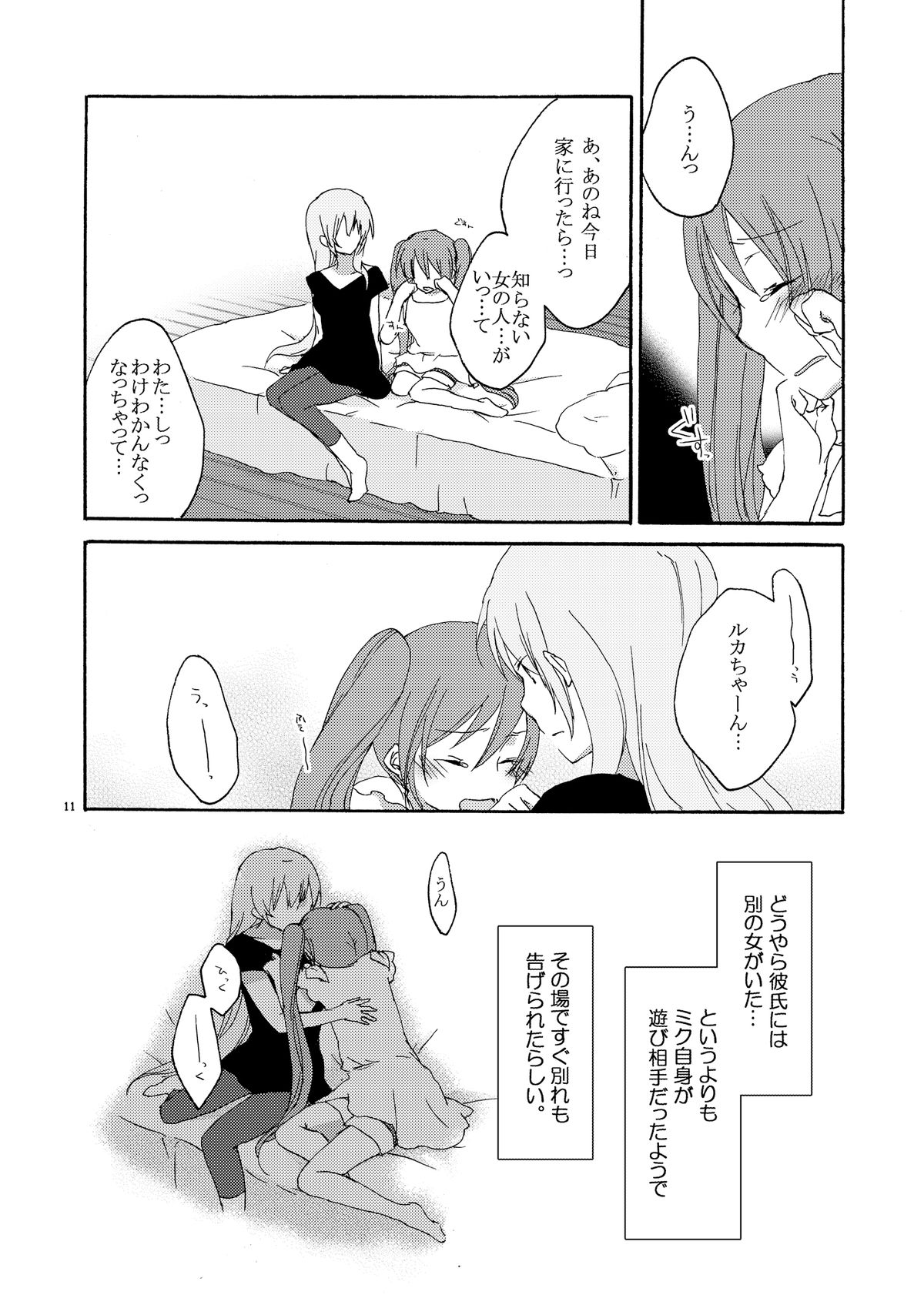Trap Box - Page 11