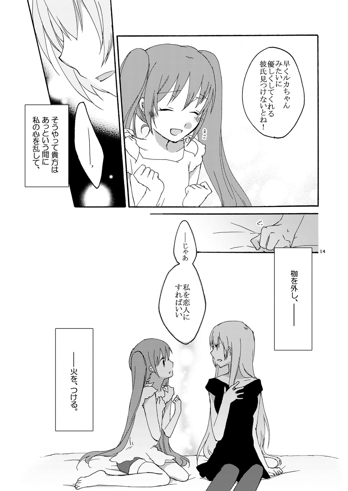 Trap Box - Page 14