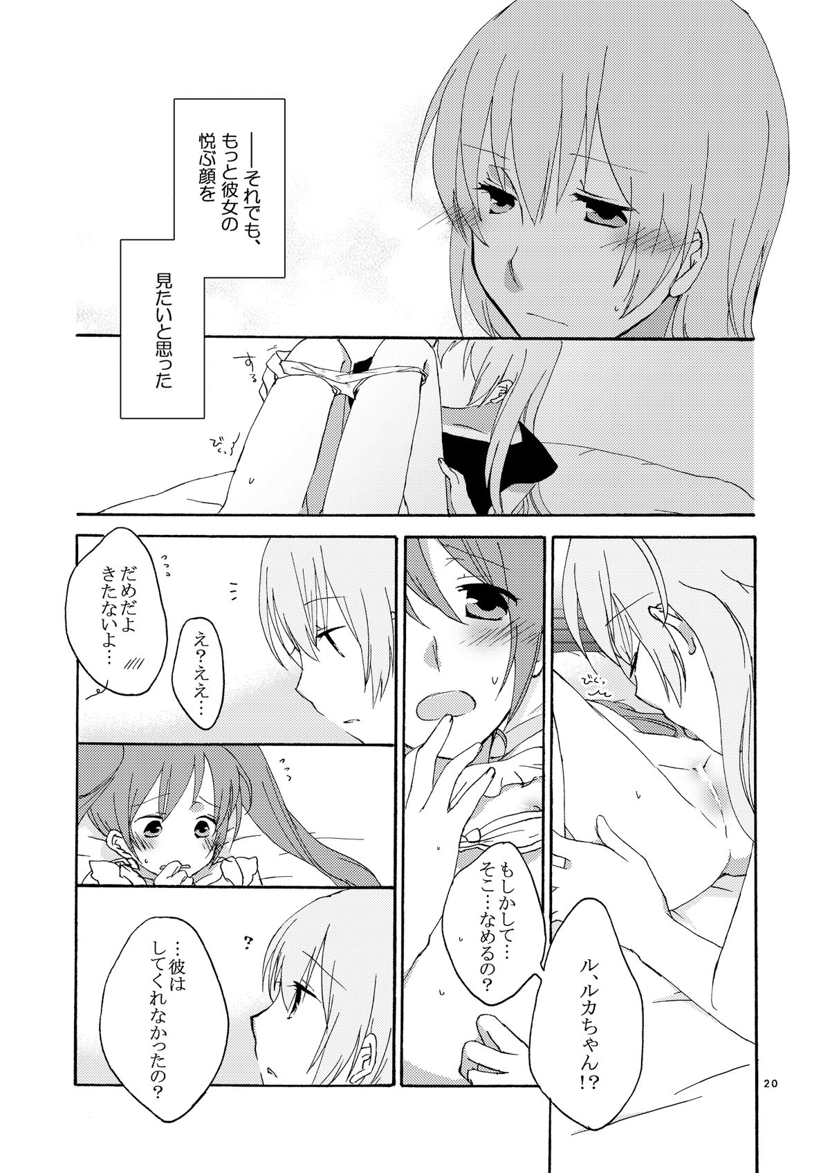 Trap Box - Page 20
