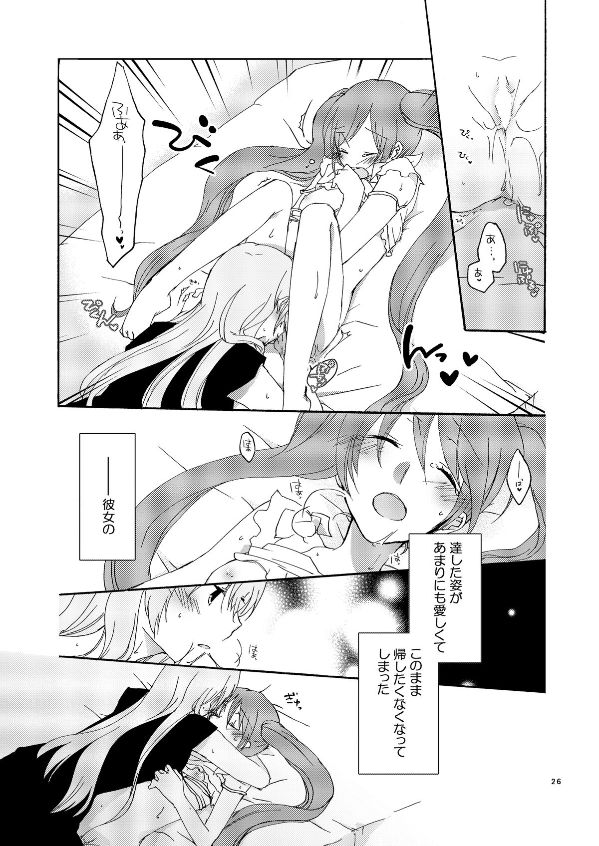 Trap Box - Page 26