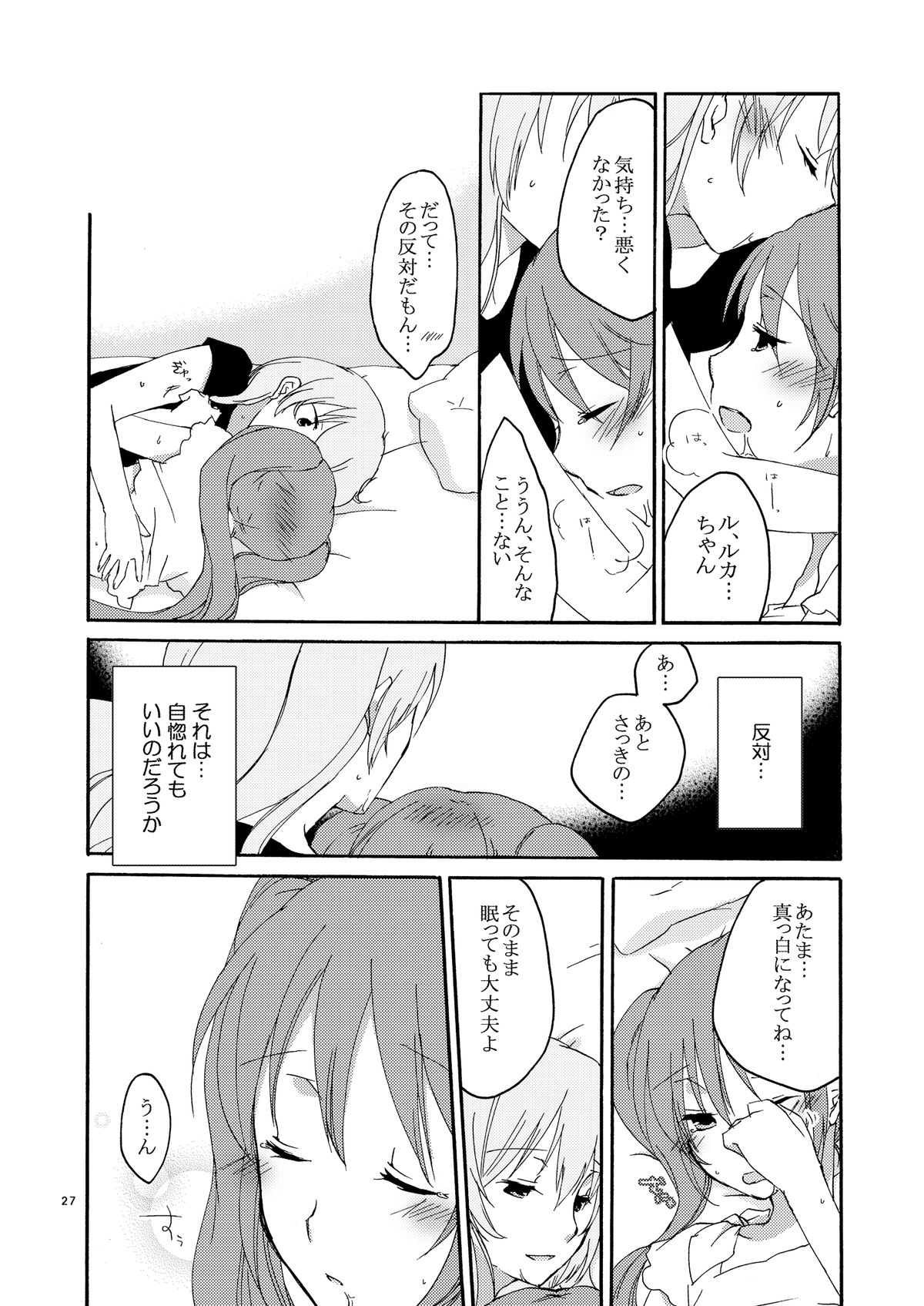Trap Box - Page 27