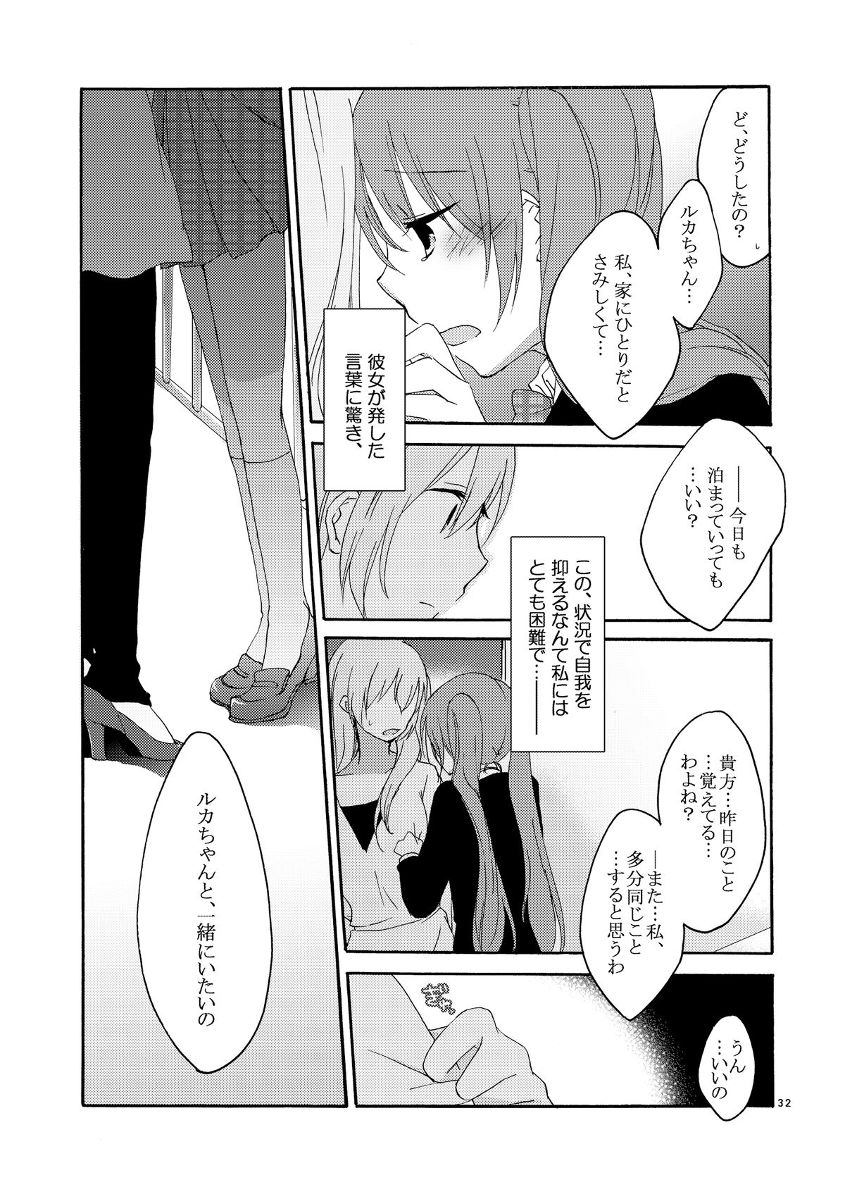 Trap Box - Page 32