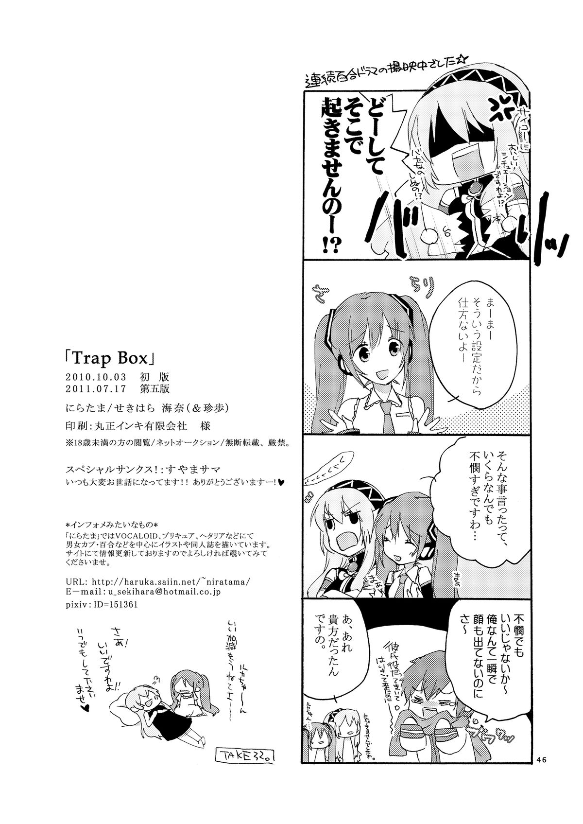 Trap Box - Page 46