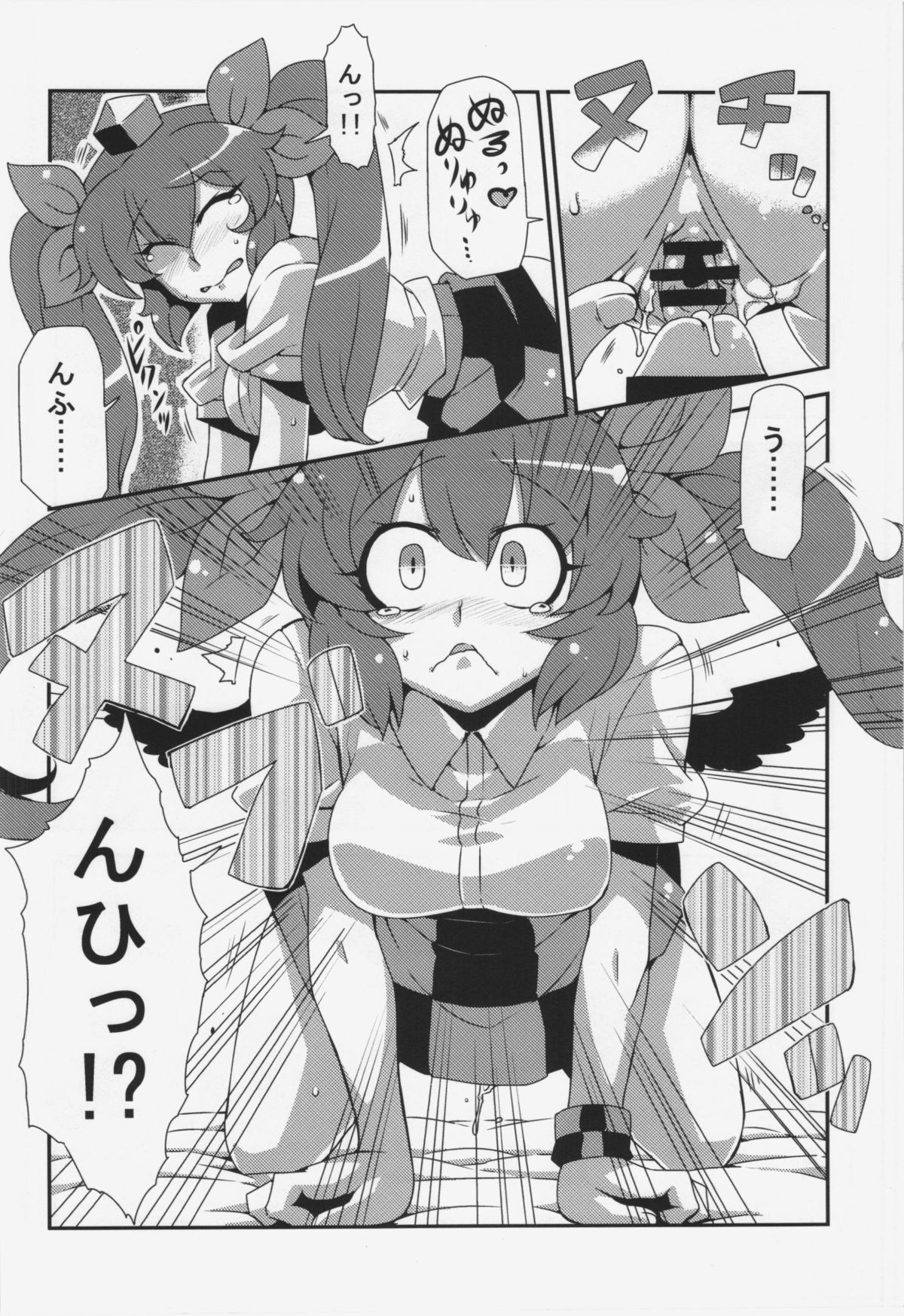 Hatate Nenmousou - Page 30