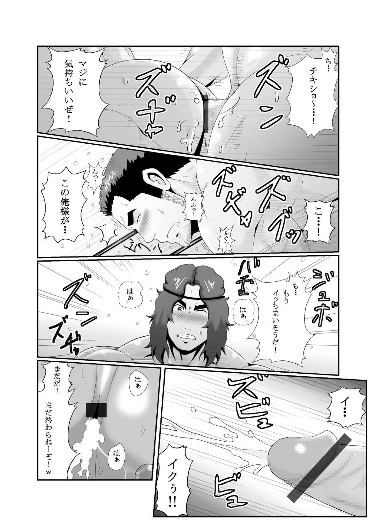 雄っパイ揉ミ揉ム!! - Page 18