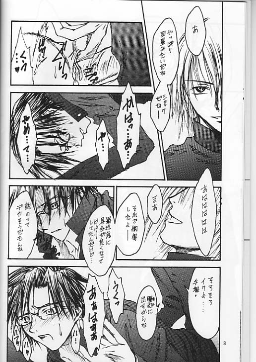 Boku_no_TezukaKunimitsu - Page 7