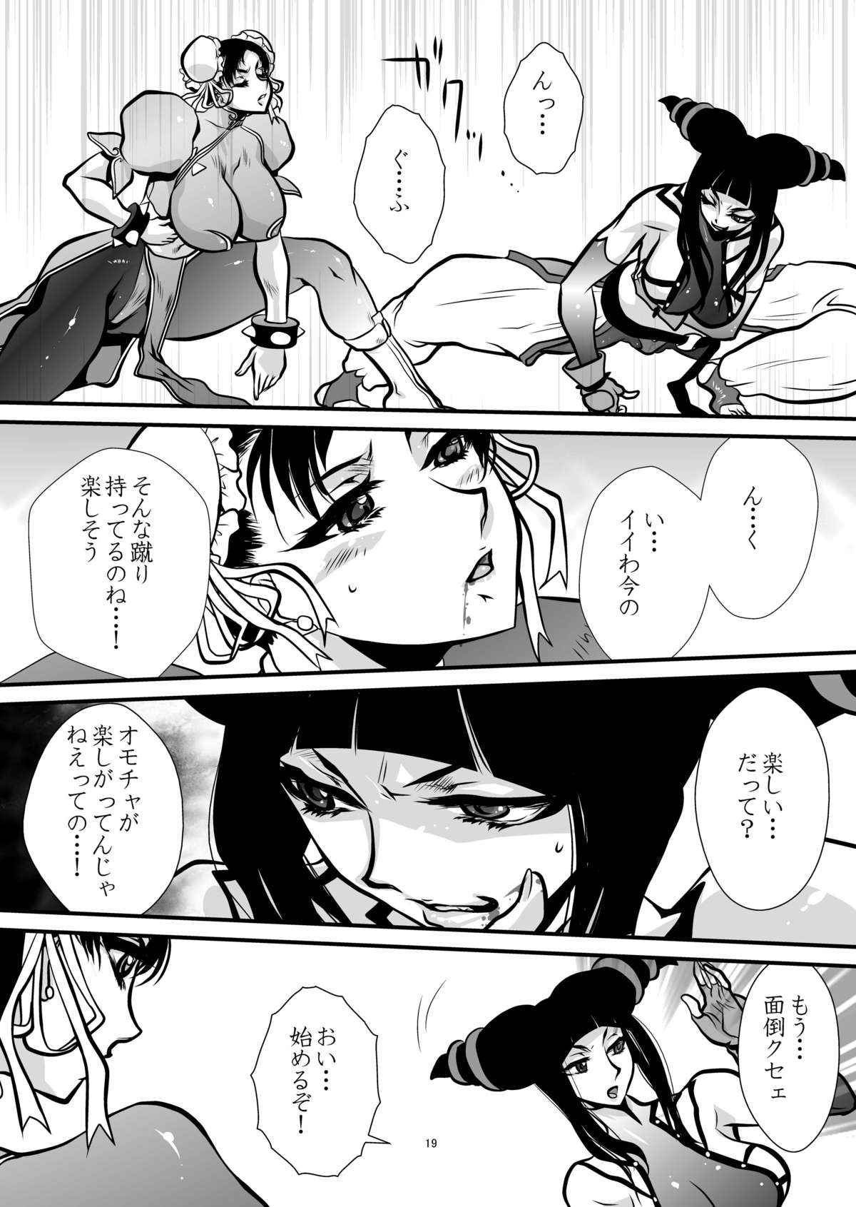 BUSTER - Page 19