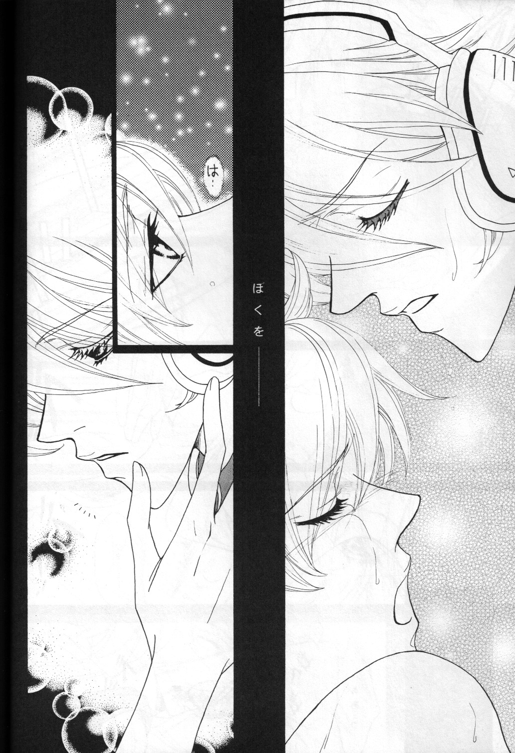 Beautiful World - Page 9