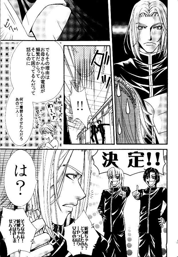 P-Maniax - Page 25