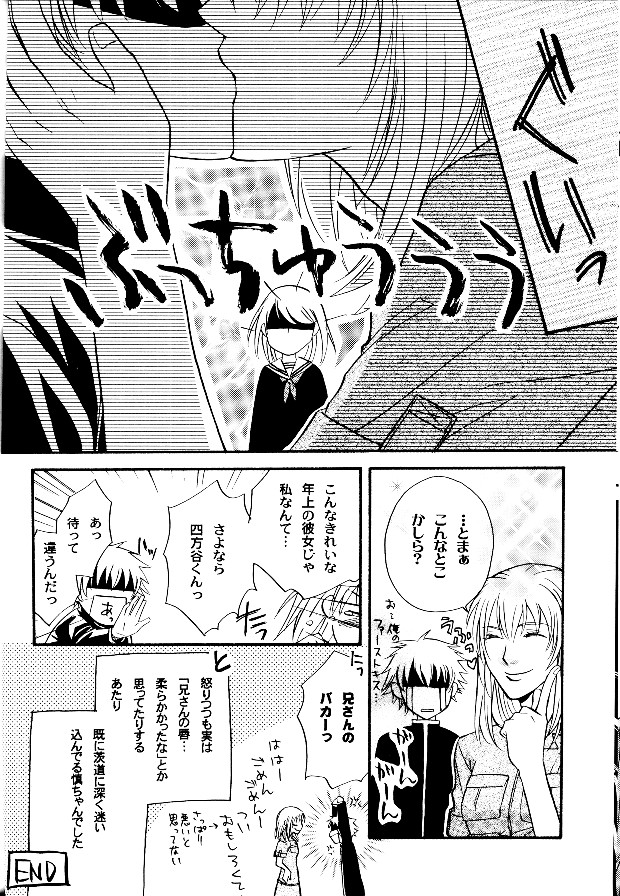 P-Maniax - Page 34