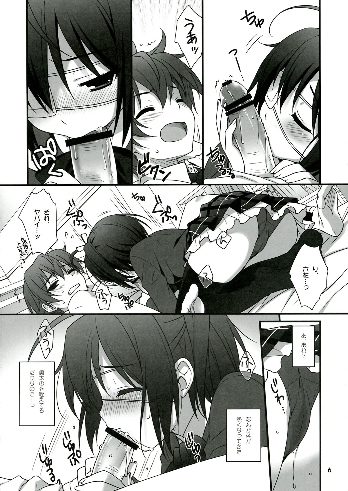 Preview page 6