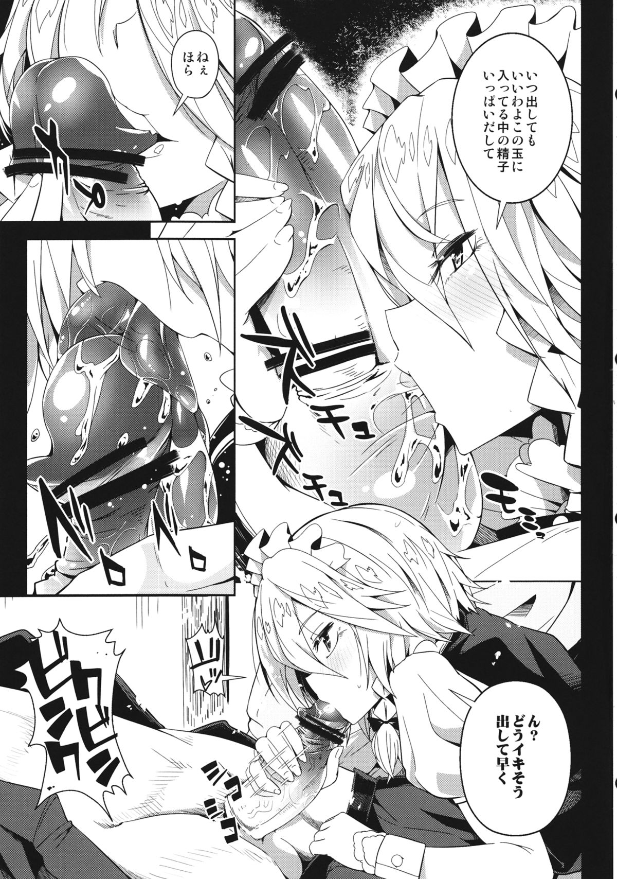 Remember The Time. - Page 11