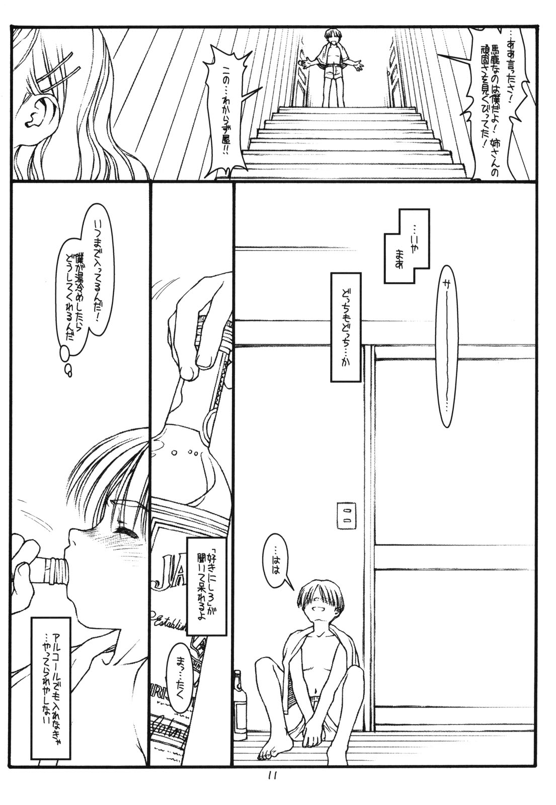 Another Selection - Page 10