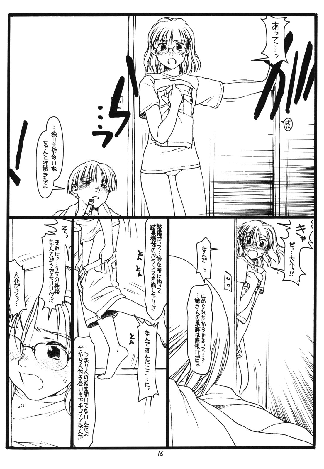 Another Selection - Page 15