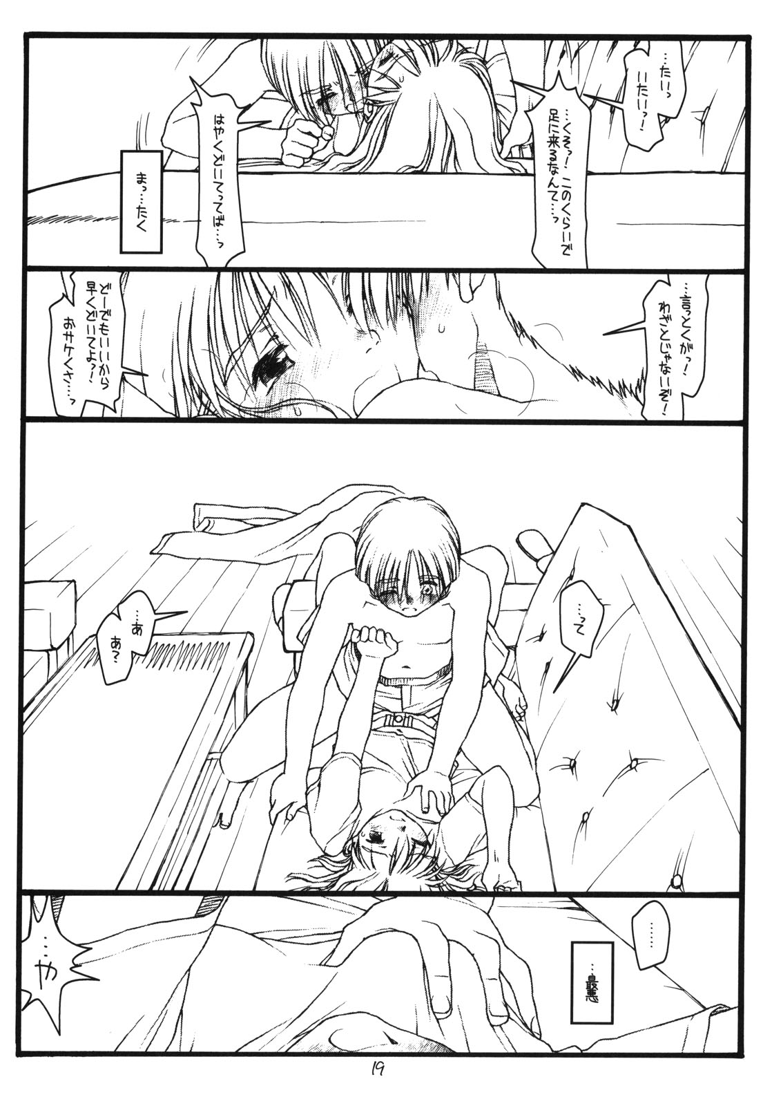 Another Selection - Page 18