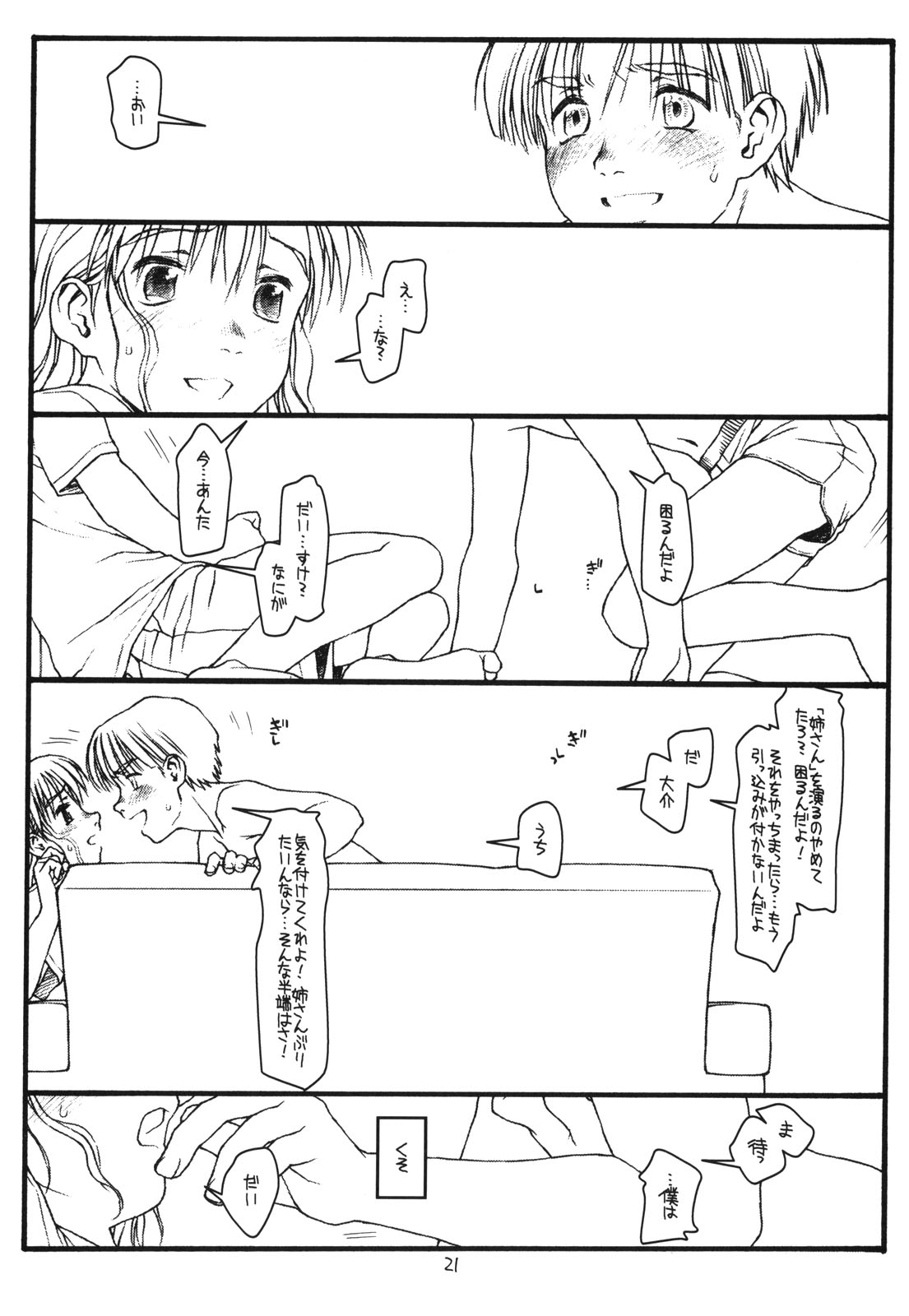 Another Selection - Page 20