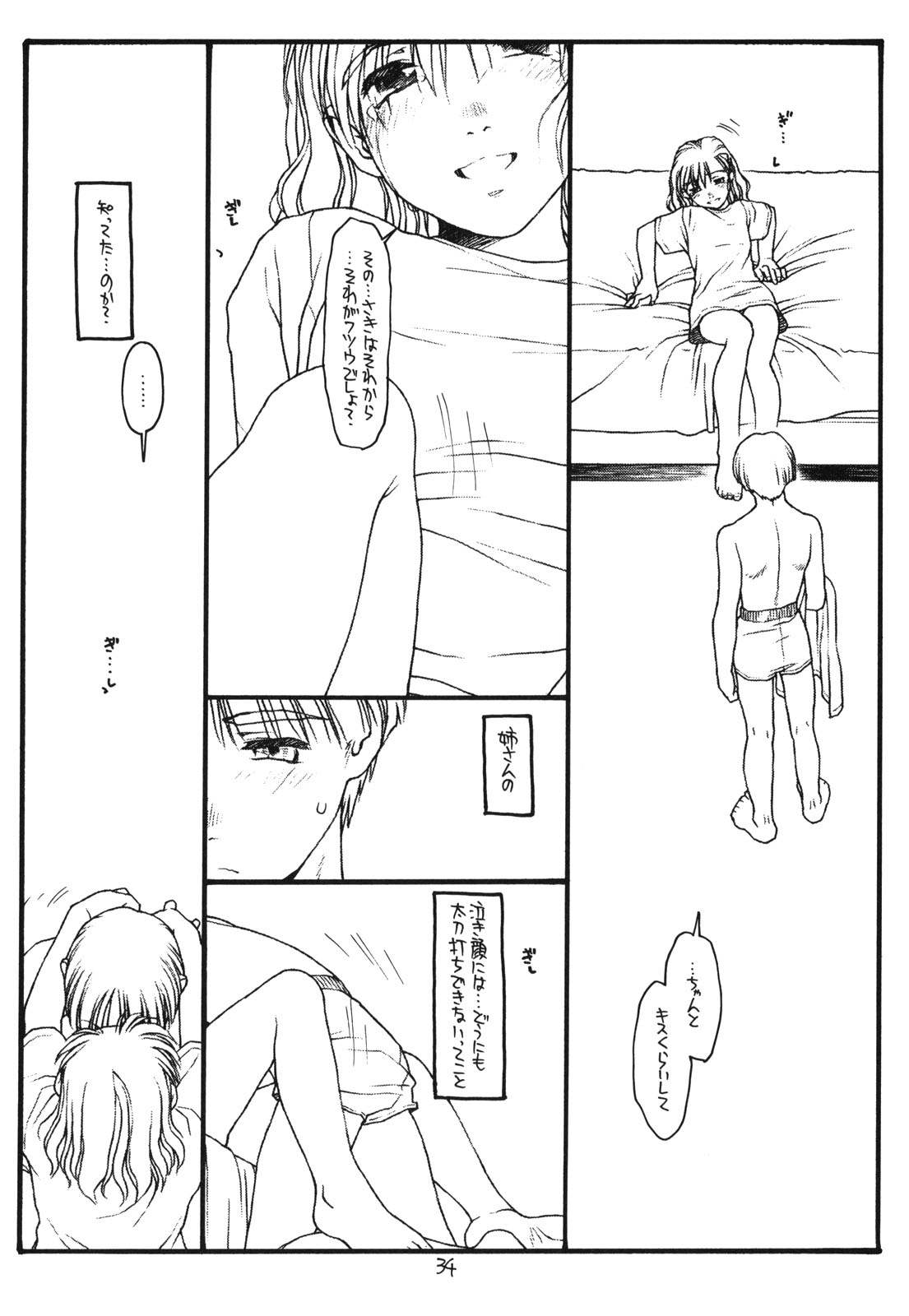 Another Selection - Page 33