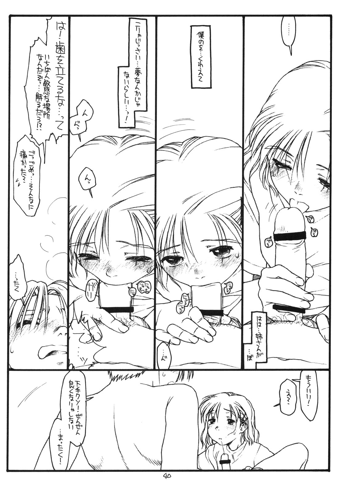 Another Selection - Page 39