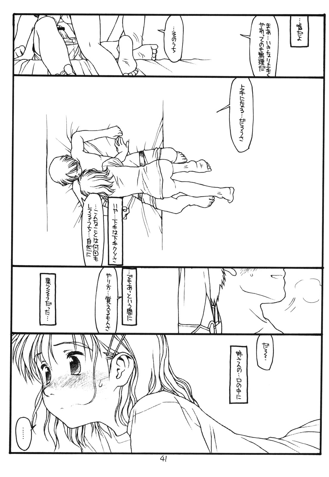 Another Selection - Page 40