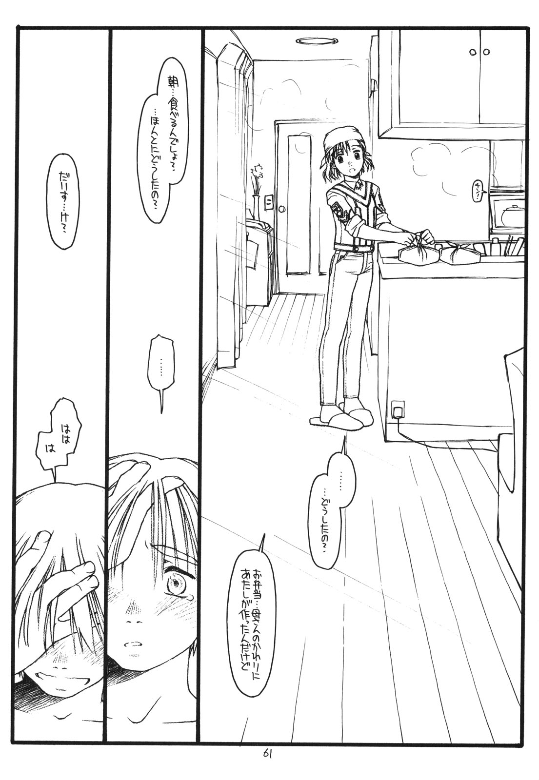 Another Selection - Page 60