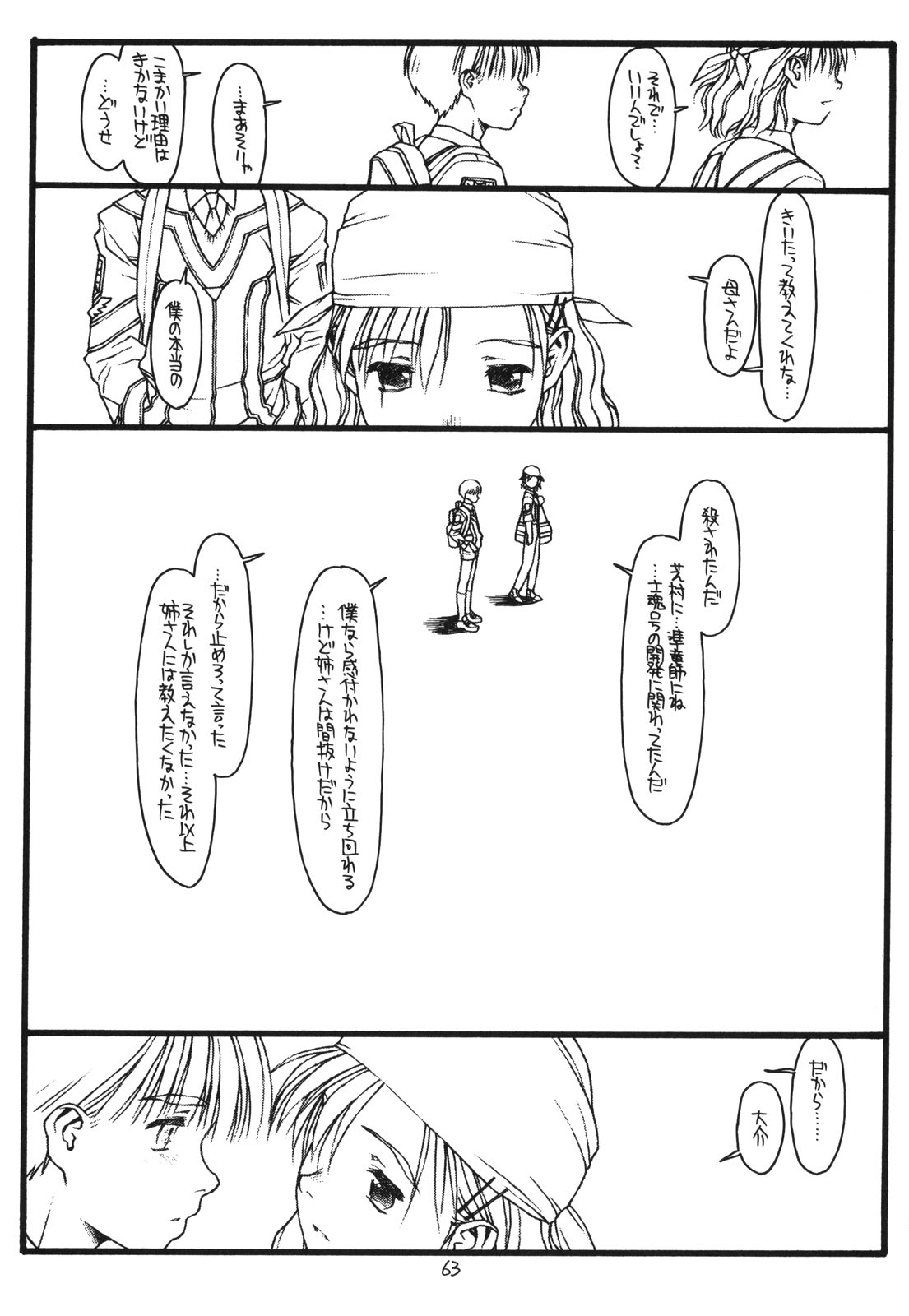 Another Selection - Page 62