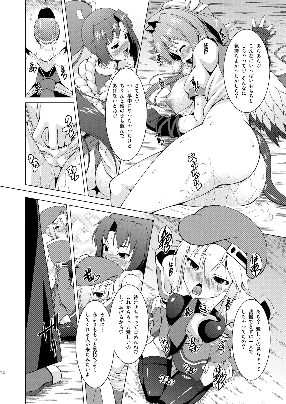 Ran ☆ Bato - Round 1 - Page 13