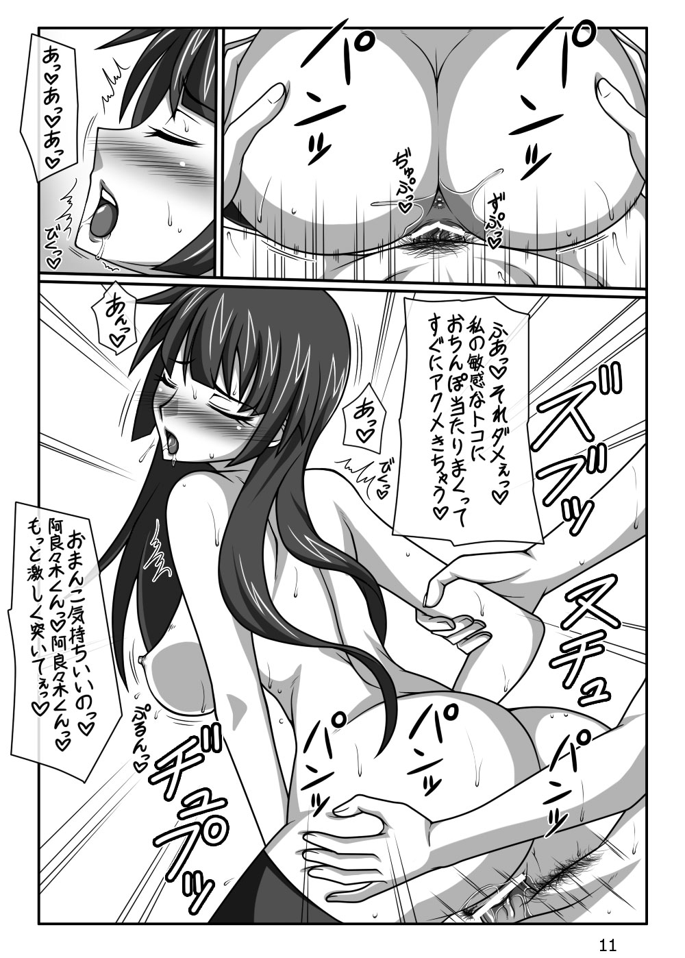 I Love You - Page 12