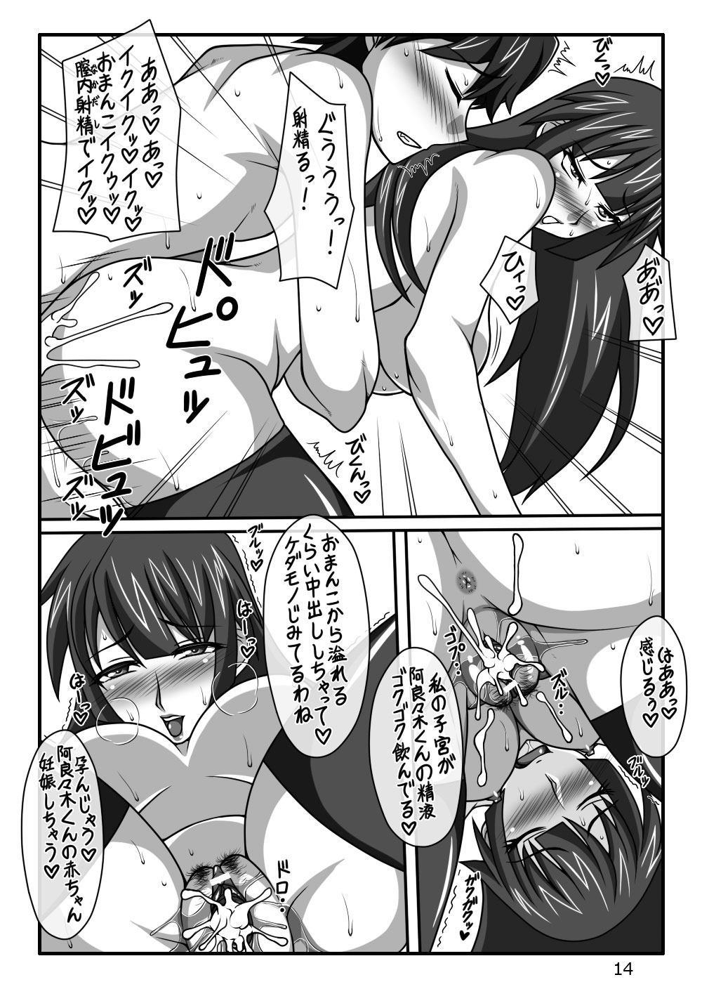 I Love You - Page 15