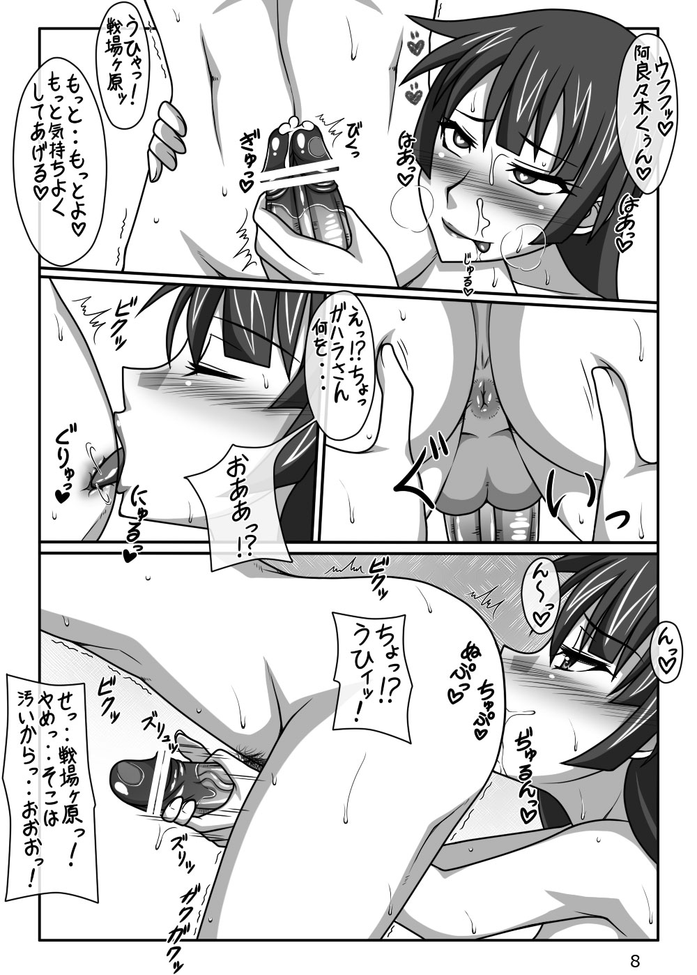 I Love You - Page 9