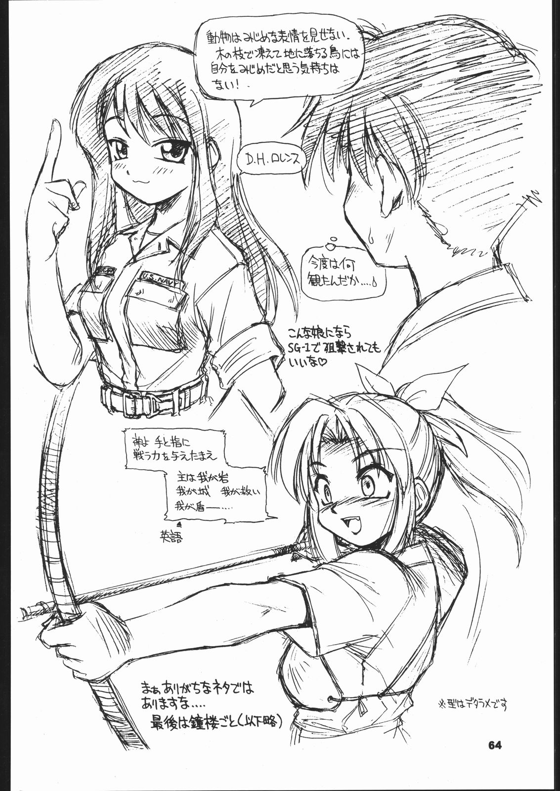 Himawari - Page 63