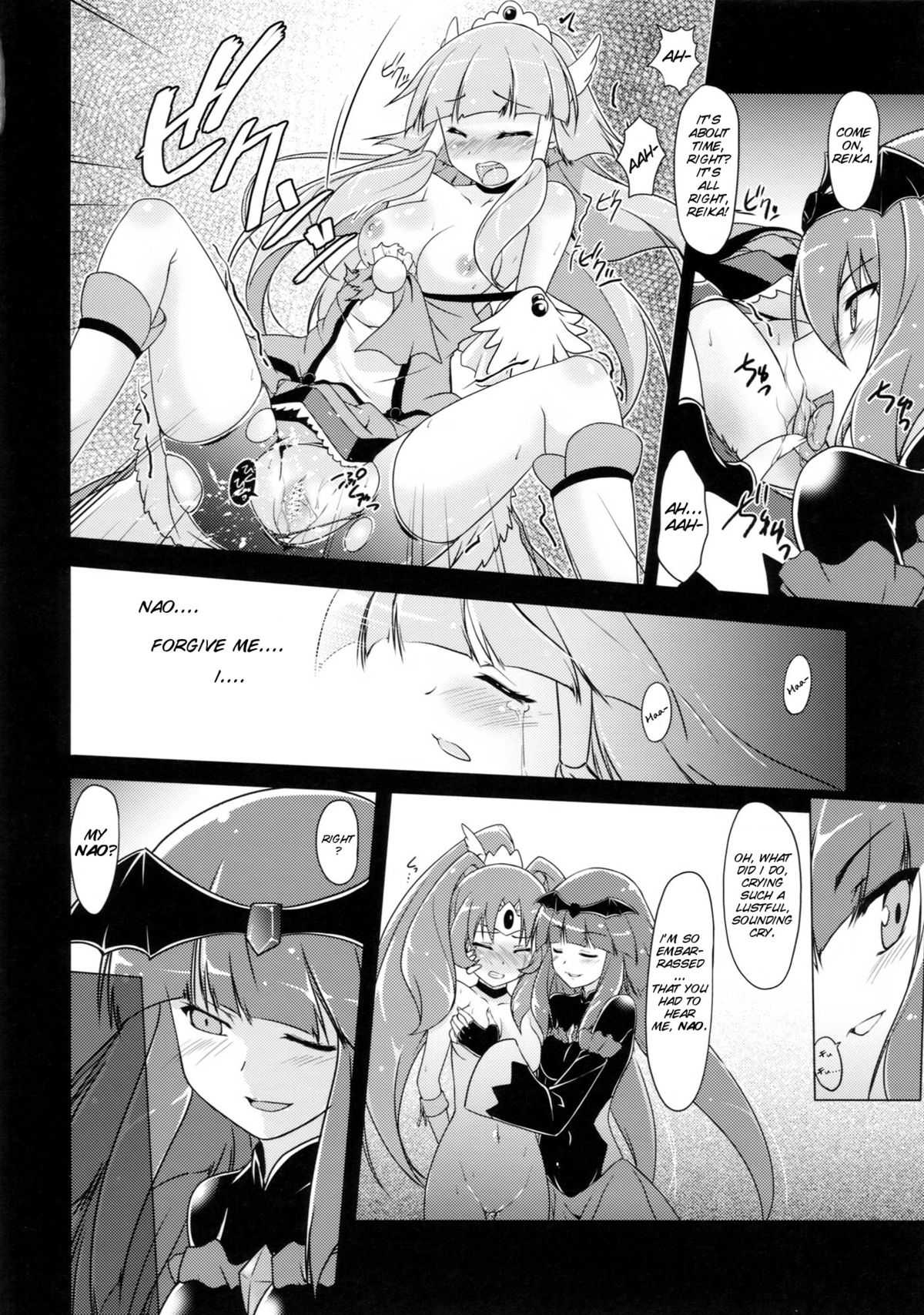 Stray Weeping Beauty - Page 16