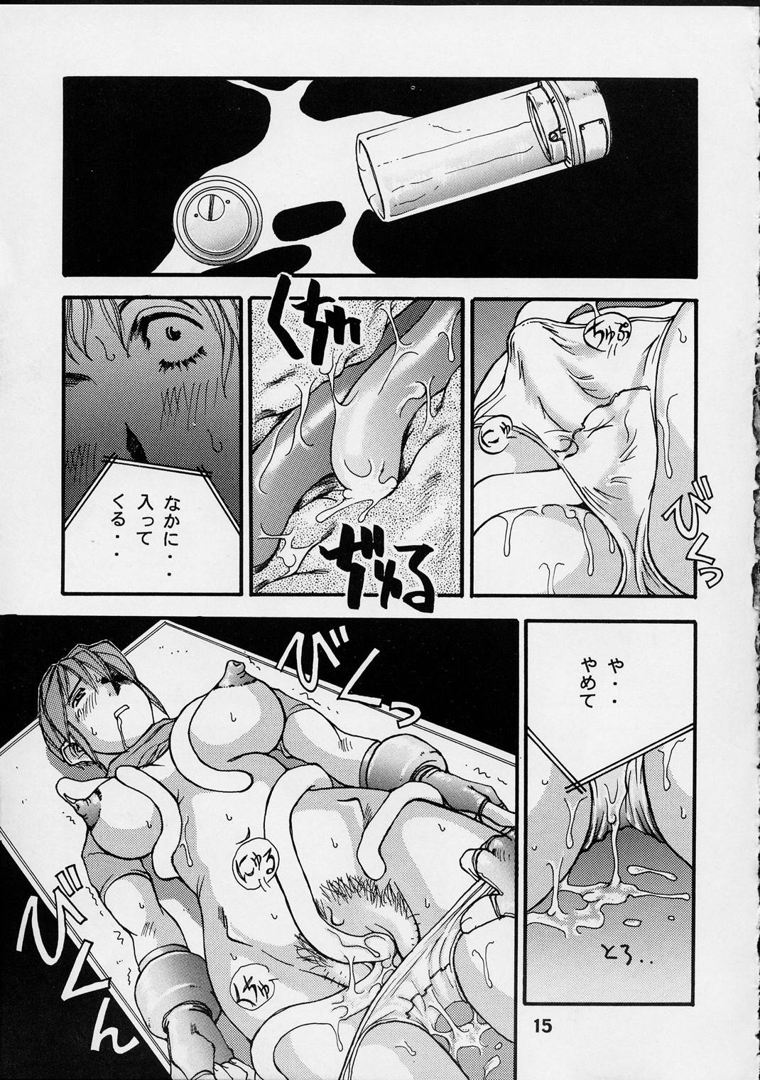 EG33 - Page 16