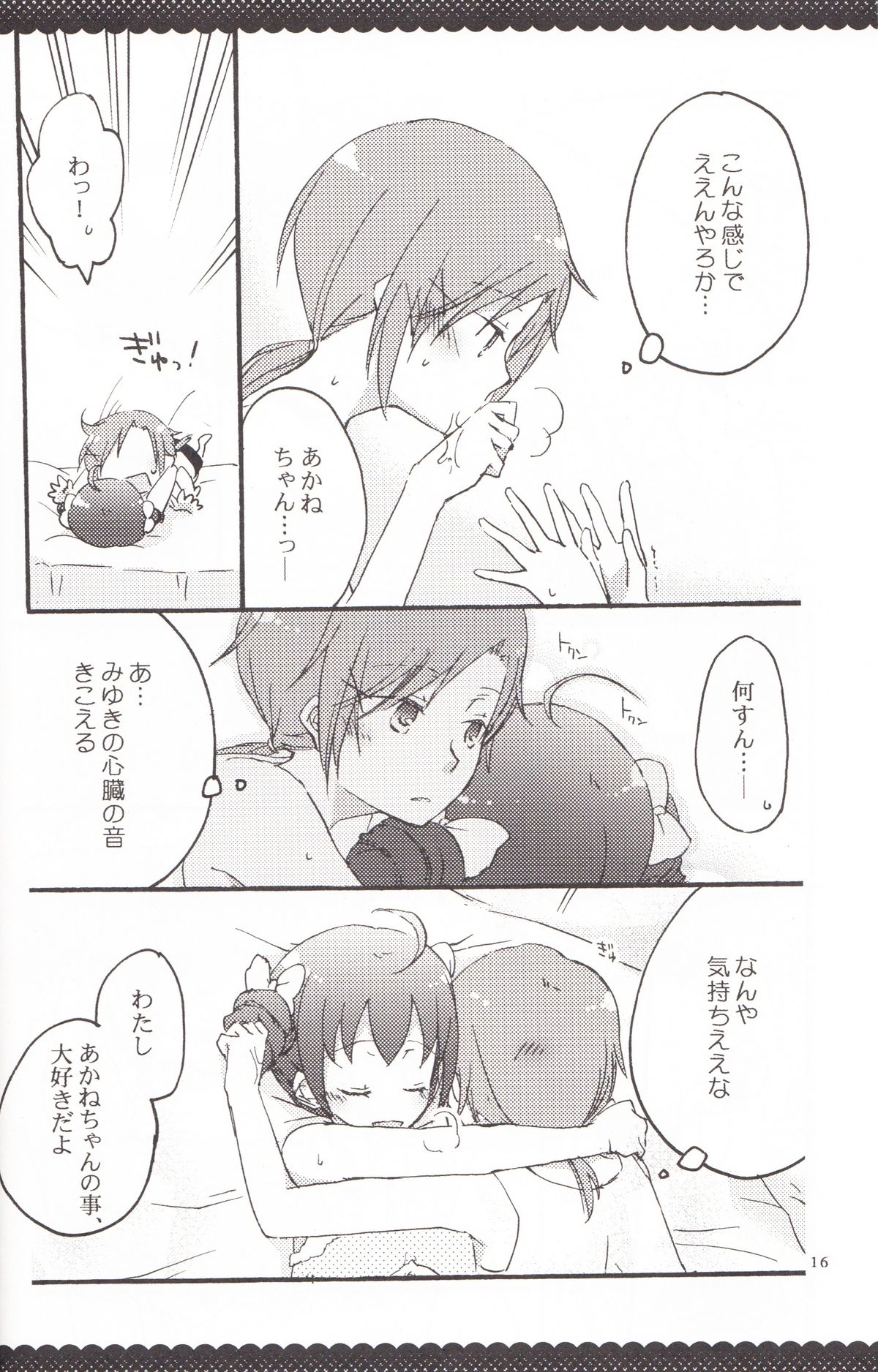 Ultra Happy End - Page 15