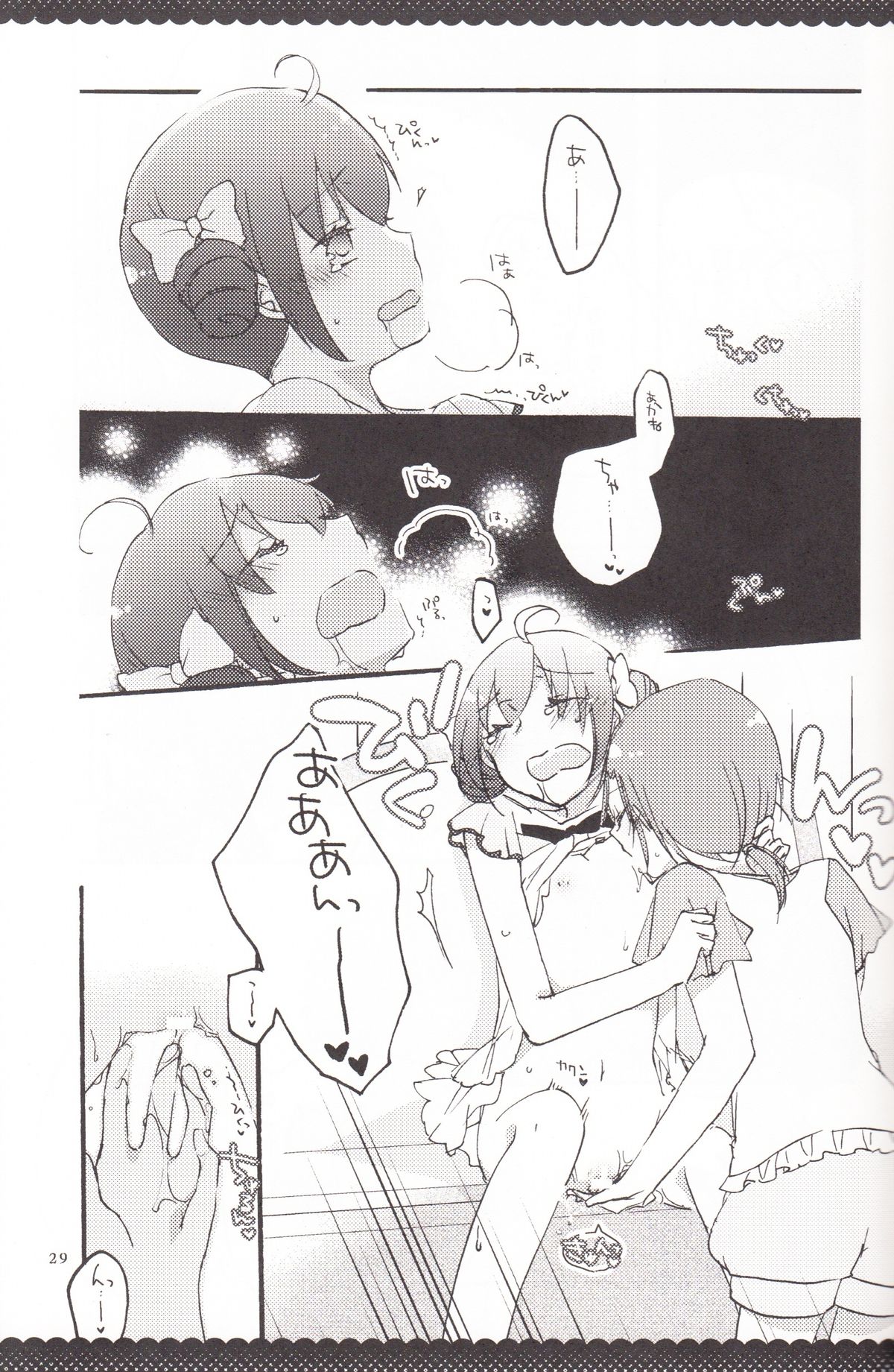 Ultra Happy End - Page 28