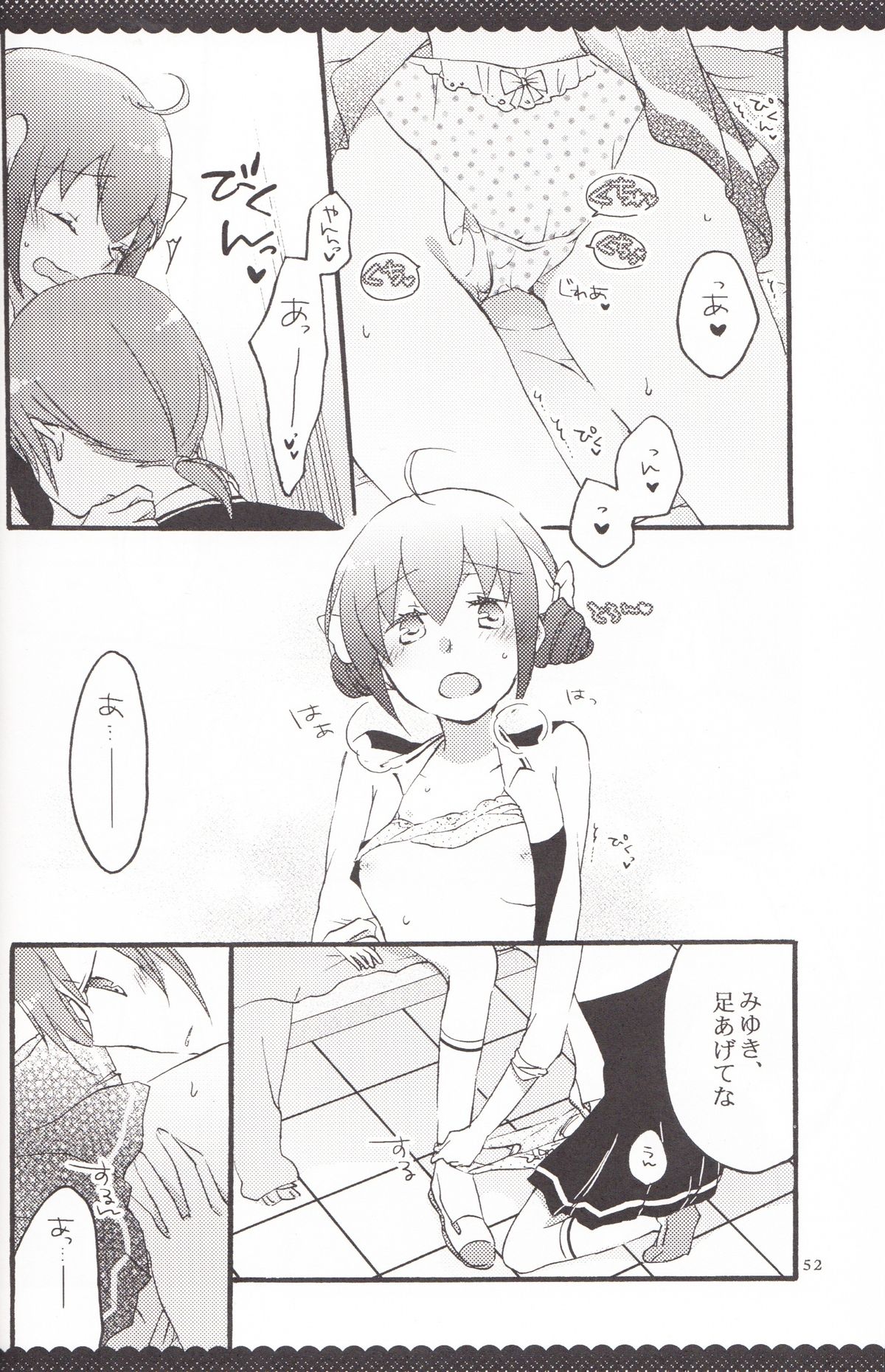 Ultra Happy End - Page 51