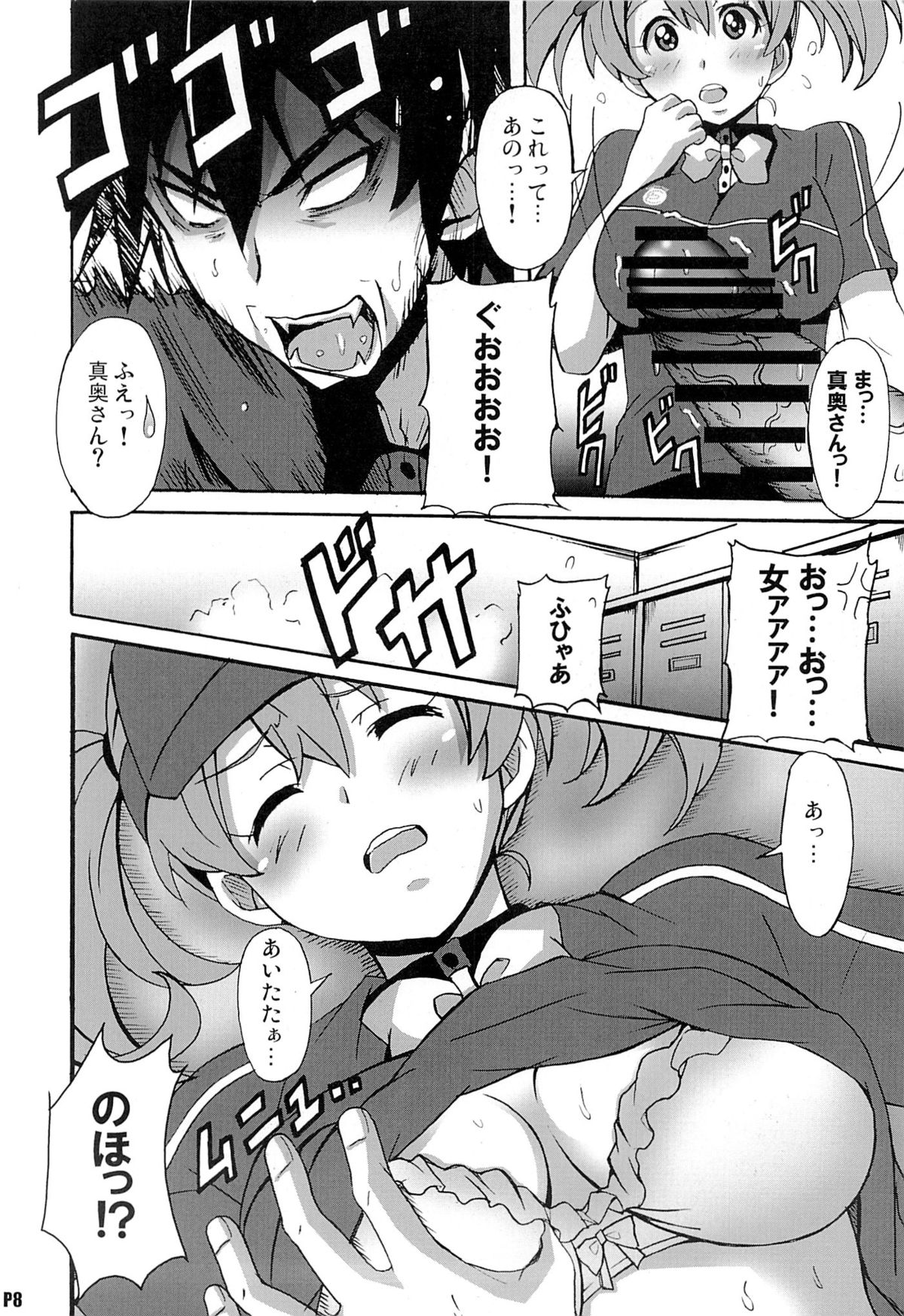 Preview page 7