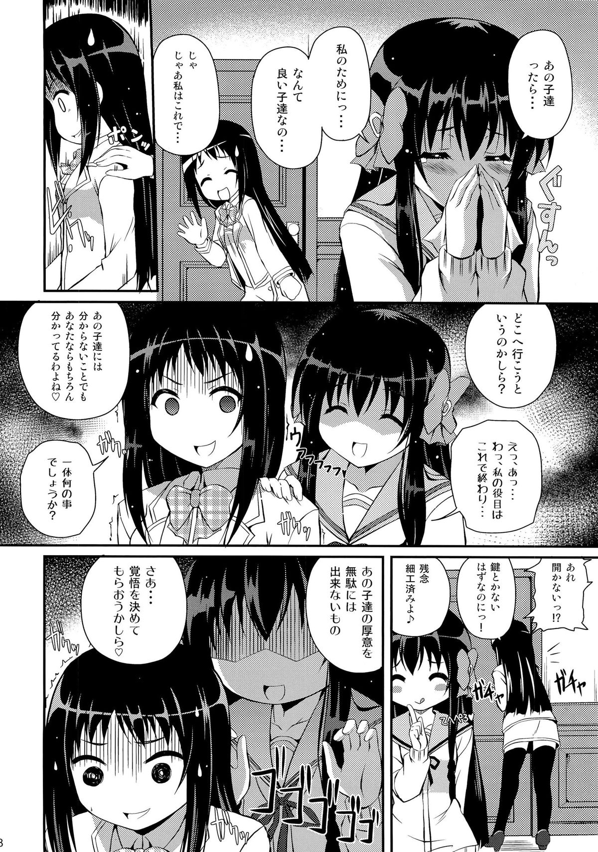 Preview page 7