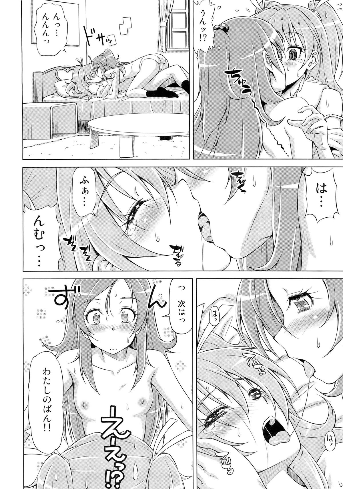 Datte Hibiki ga Sukinandamon - Page 17
