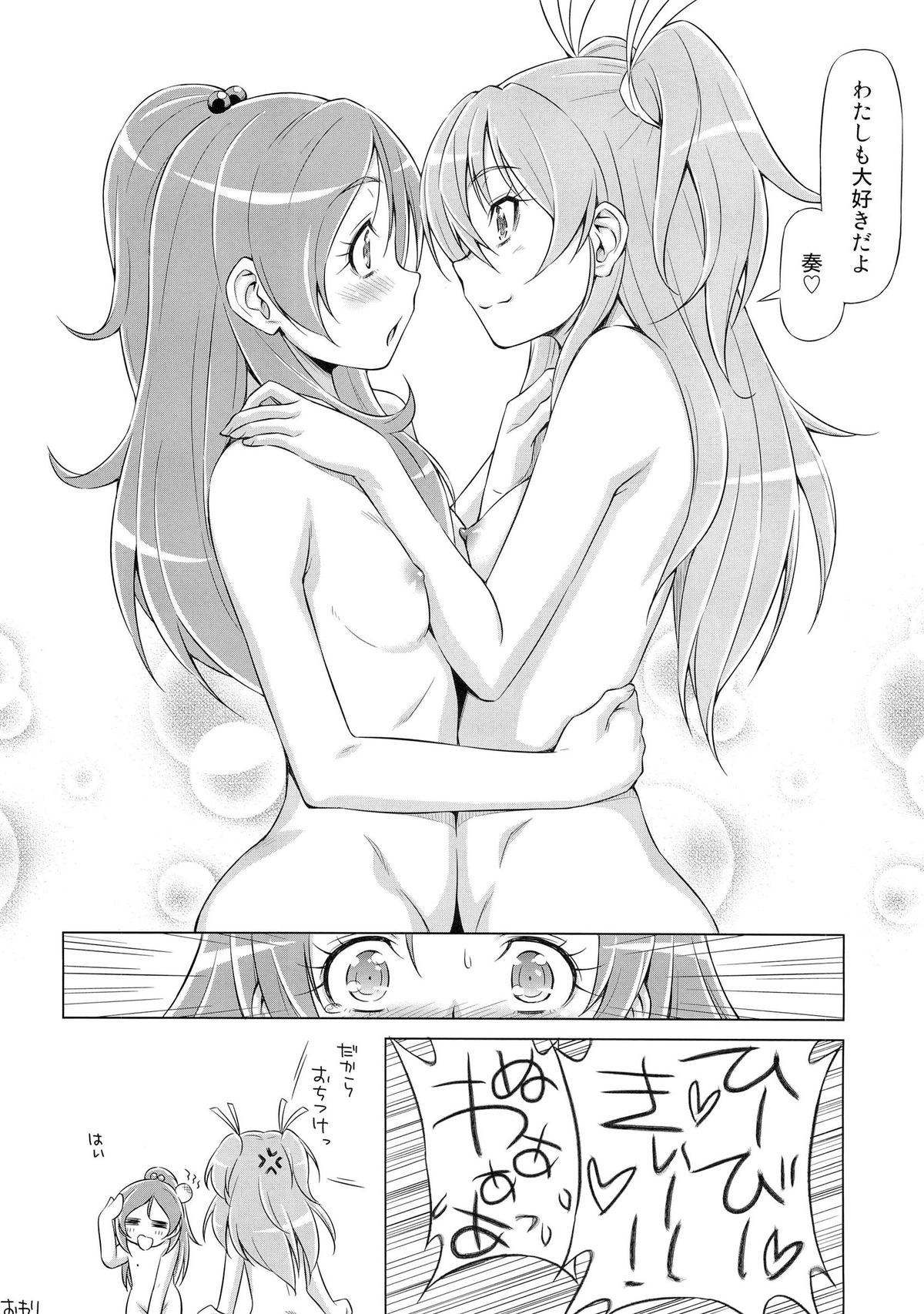 Datte Hibiki ga Sukinandamon - Page 23