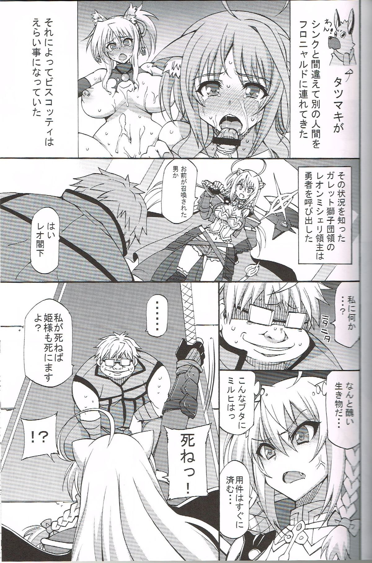Kemomimi MAX - Page 18