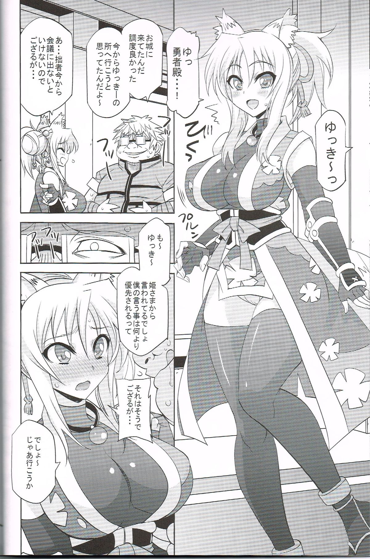 Kemomimi MAX - Page 9